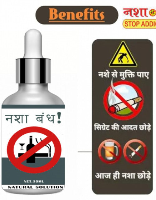 Nasha Mukti Plus De-Addiction Ayurvedic (Tulsi drop) {Pack Of 3}