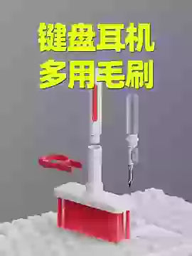 5 in 1 Keyboard Cleaning Brush